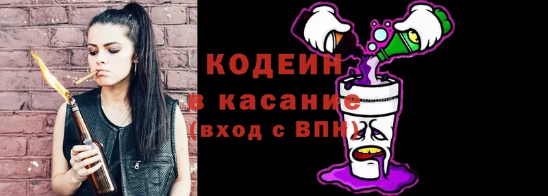 Кодеин напиток Lean (лин)  Шагонар 